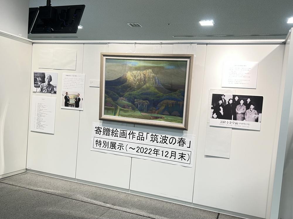 【寄贈】画家 井崎昭治氏の絵画作品「筑波の春」が寄贈されました。