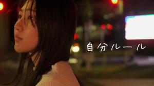 自分ルール