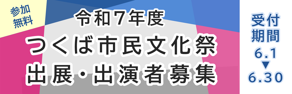 7市民文化祭